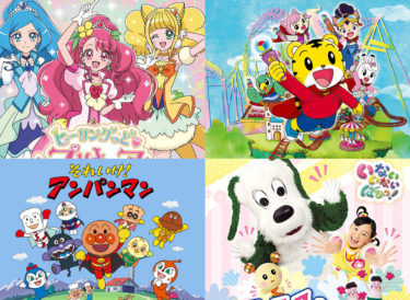 子供向けアニメ キッズや夫婦でも楽しめるオススメ動画見放題配信サービスまとめ