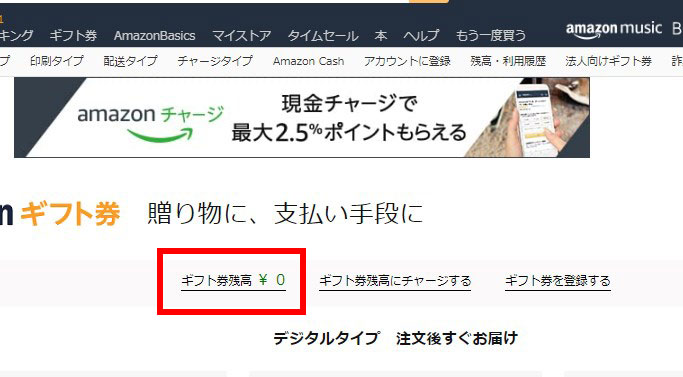 Amazonギフト券 誰でも簡単 アマギフの登録方法と使い方を徹底解説 永久保存版 誰でもわかる アマギフの使い方を解説書 最新まとめ