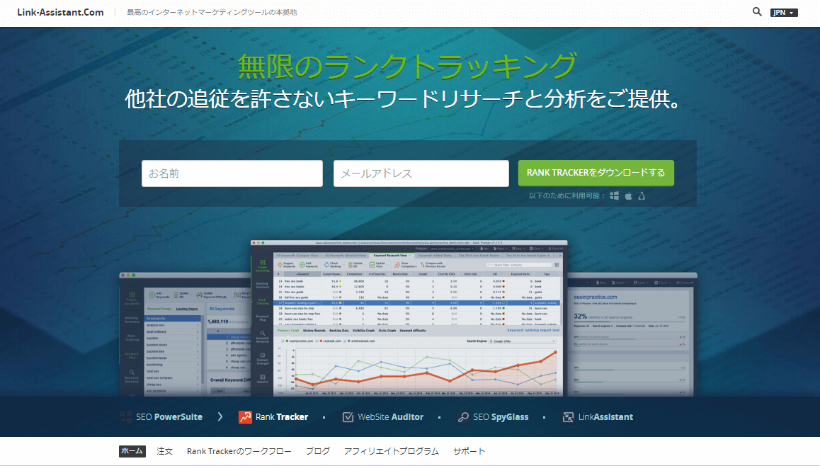 Rank-Trackerの登録と導入方法を紹介