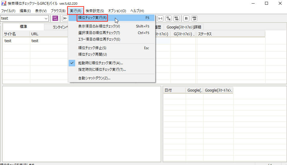 Seoキーワード検索順位チェックツール Grcのおすすめポイント Take C